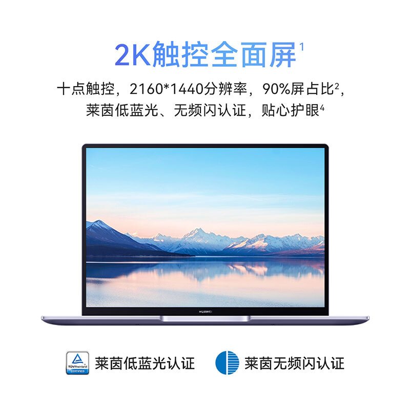 华为笔记本电脑MateBook 14 2022 12代酷睿版 i5 16G 512G 锐炬显卡/轻薄本/14英寸2K触控全面屏 皓月银