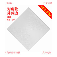 雅越对角铝扣板600x600x0.8mm/片