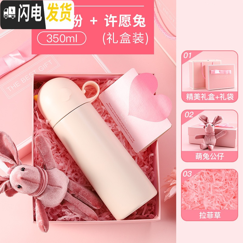 三维工匠保温杯子女学生便携水杯韩国清新可爱个性创意潮流不锈钢简约水瓶 [一盖两用☆礼盒装]樱花粉-350高清大图