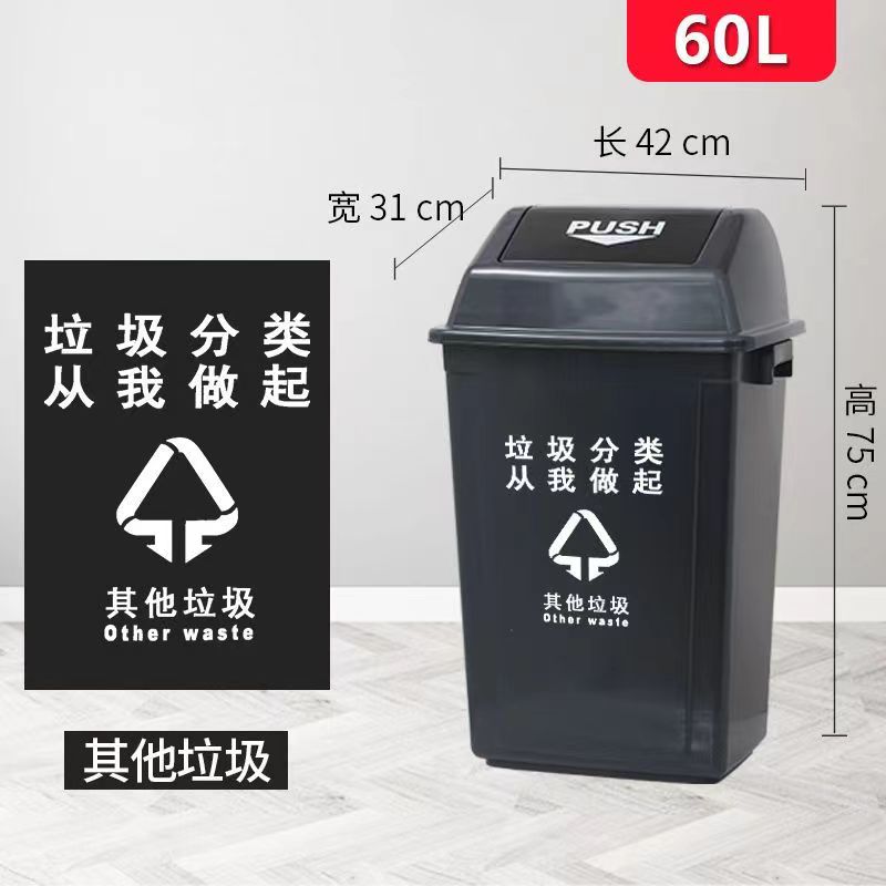 迅众 户外分类垃圾桶公共场合家用厨余带盖四色有害四分类商用厨房垃圾桶60L 黑色60L