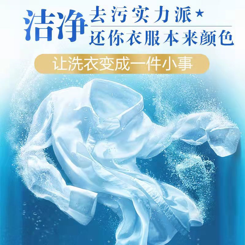 蓝月亮深层洁净护理洗衣液1+1高清大图