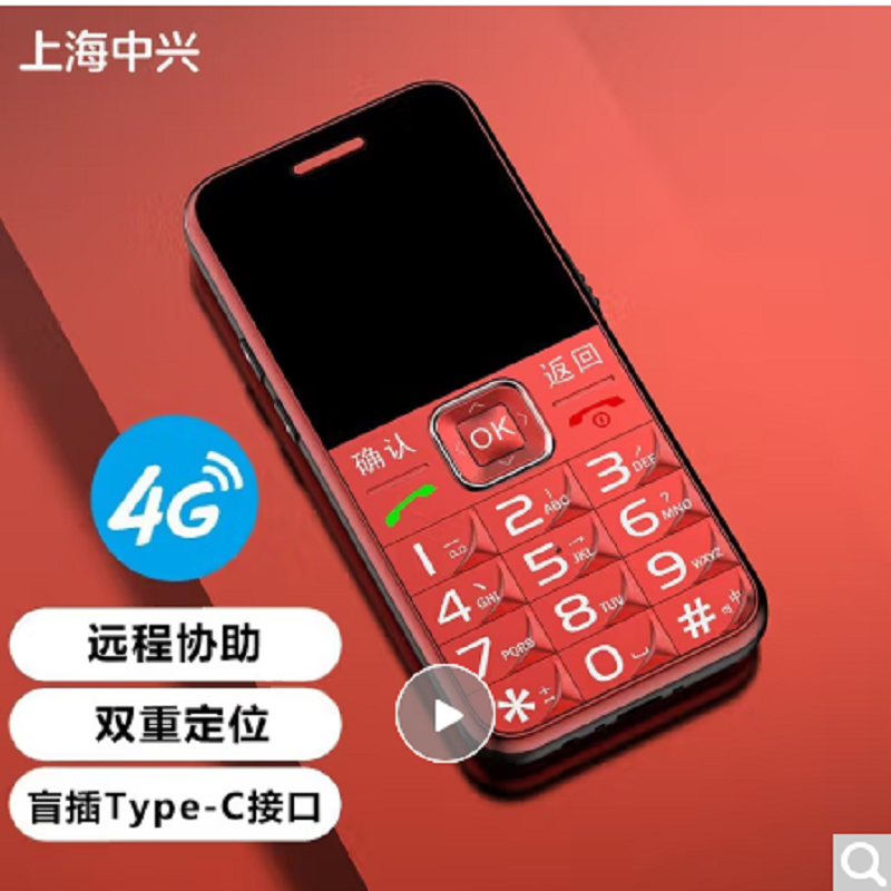 守护宝 K580 S 红色 老人手机 4G全网通 带定位 老人老年手机 双卡双待超长待机 儿童学生手机 K580升级版