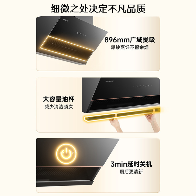 [国补20%]帅康(sacon)C8302抽油烟机侧吸式24立方大吸力吸油烟机自动清洗单机家用厨房易清洁脱排油烟机抽烟机