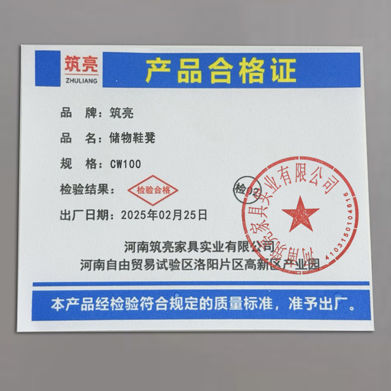 筑亮 储物鞋凳 CW100 个高清大图