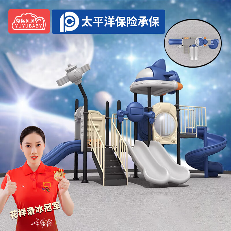 有优贝贝儿童室外滑滑梯幼儿园大型户外游乐设备组合小区公园游乐大滑梯高清大图