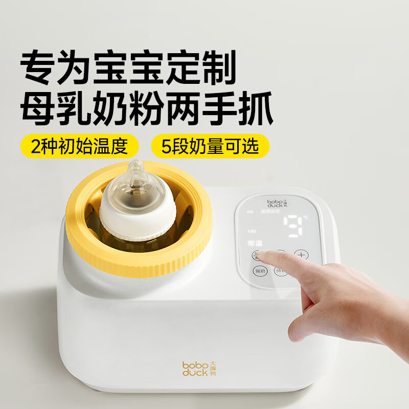 boboduck大嘴鸭暖奶器摇奶器一体 婴儿无水暖奶/摇奶/保温/解冻4合1温奶器 BD6277高清大图