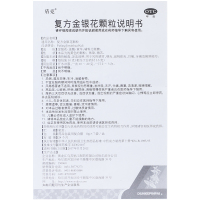 盾克 复方金银花颗粒 10g*7袋/盒 清热解毒 凉血消肿 用于风热感冒 咽炎 扁桃体炎 牙痛