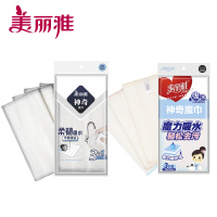 美丽雅神奇魔巾三片入30*30cm(新老包装随机)