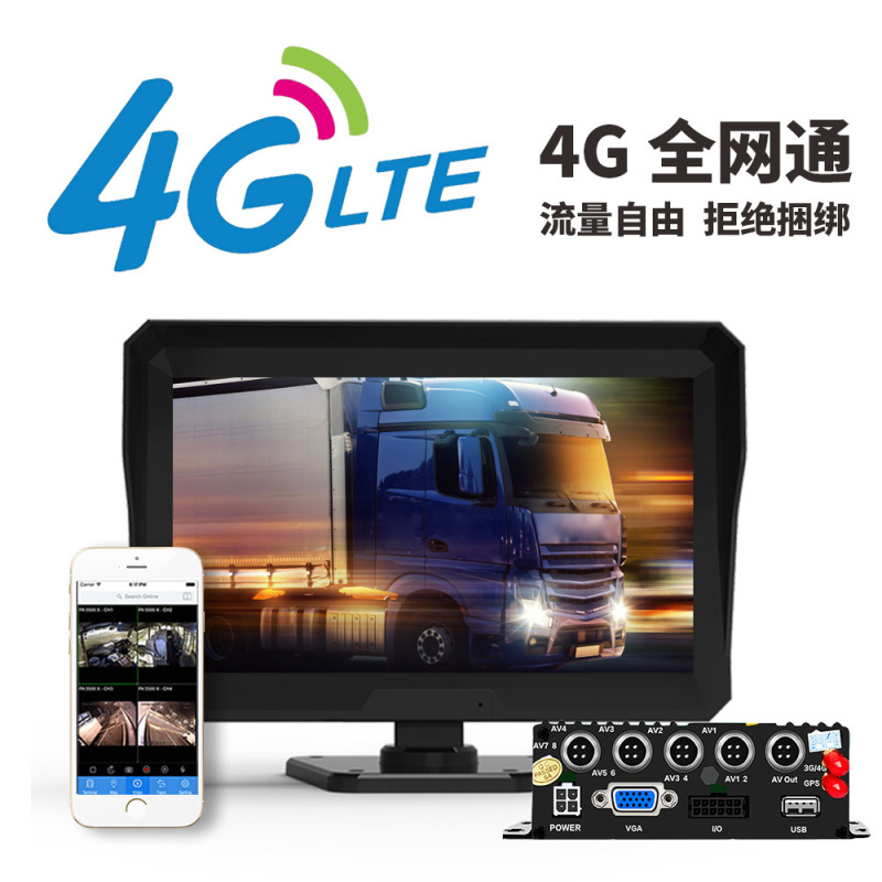 大车嘀 Q10 货车4G远程监控高清夜视1080P四路11寸GPS定位车载录像机实时现场