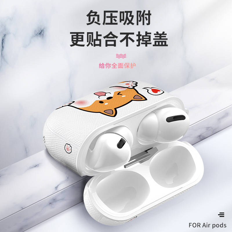 适用airpods2保护套皮质耳机软壳airpodspro苹果全包防丢por无线蓝牙3代可爱柴犬潮1狗充电盒超薄防尘