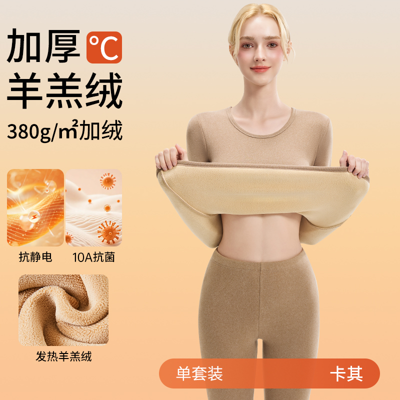 啄木鸟羊羔绒发热保暖内衣女冬季加绒加厚秋衣秋裤套装中领打底衫 10A抗菌圆领套装卡其发热羊羔绒+抗寒保暖 S适合80-95斤