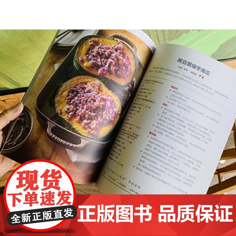 [央视网]常见疾指病科学饮食方案 逆转和预防致命疾病的科学饮食谢宜晖编著防癌抗癌书籍 电子工业出版社 SS高清大图