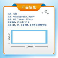 可靠吸收宝成人纸尿片 老年人U型尿垫大号男女 720*270 整箱160片