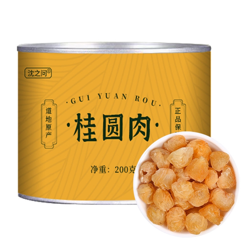 桂圆肉干无核新货无硫正品龙眼肉干厚元肉干可搭枸杞官方正品店高清大图