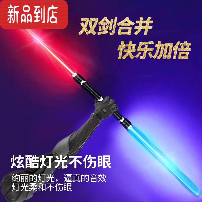 真智力星球大战光剑发光玩具荧光棒激光棒闪光棒男孩儿童刀剑 66cm 1把蓝+[黑武士面具]+电池 高品质光剑