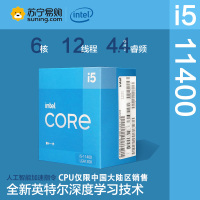 英特尔 Intel i5-11400 6核12线程 盒装CPU处理器