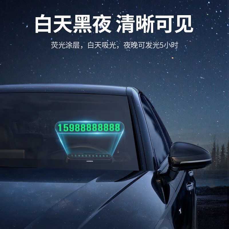 绿联临时停车牌配数字贴 送双号码-10组 LP318/80937 5个起订 (货期3-6天)高清大图
