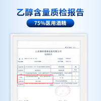 清科蓝 医用酒精(消)消毒液75%大瓶大容量500ml免洗手消毒酒精家用杀菌消毒喷雾