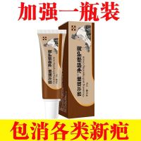 [老疤克星]去疤膏去疤痕修复无痕膏除疤旧疤祛疤膏增生凹凸伤疤 1支试用装[适用新巴]