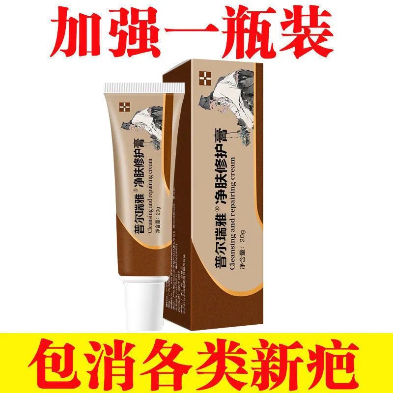 [老疤克星]去疤膏去疤痕修复无痕膏除疤旧疤祛疤膏增生凹凸伤疤 1支试用装[适用新巴]