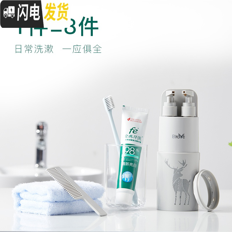 三维工匠旅行洗漱杯洗漱包男士便携式出差洗护用品旅游套装多功能收纳包高清大图