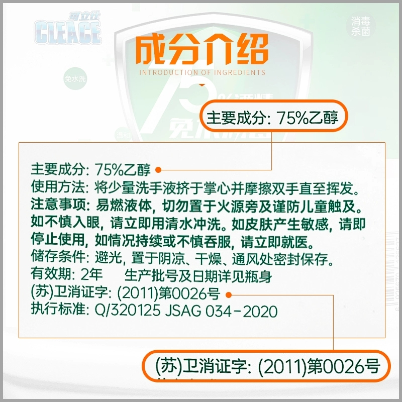 可立仕75%酒精免水消毒凝胶洗手液1.5L（5瓶起订）