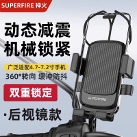 神火GZJ-6电动车手机支架自行公路电瓶摩托车外卖骑手专用导航硅胶固定防震