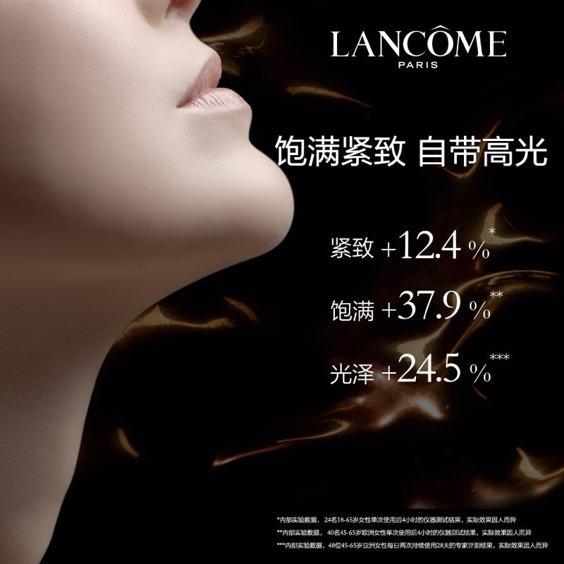 兰蔻 菁纯臻颜精萃乳霜(轻盈) 60mL紧致保湿淡化细纹抗皱抗老化