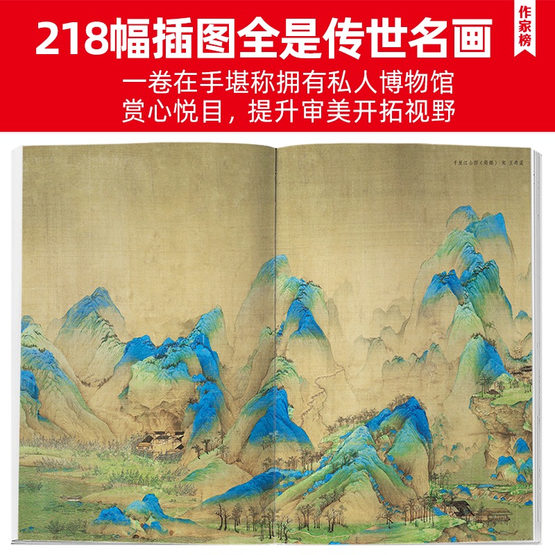 马未都讲透唐诗+讲宋词[抖音] [正版]马未都讲宋词+讲透唐诗 全五册 插图珍藏版 作家榜 用讲故事的方式讲述宋代词高清大图