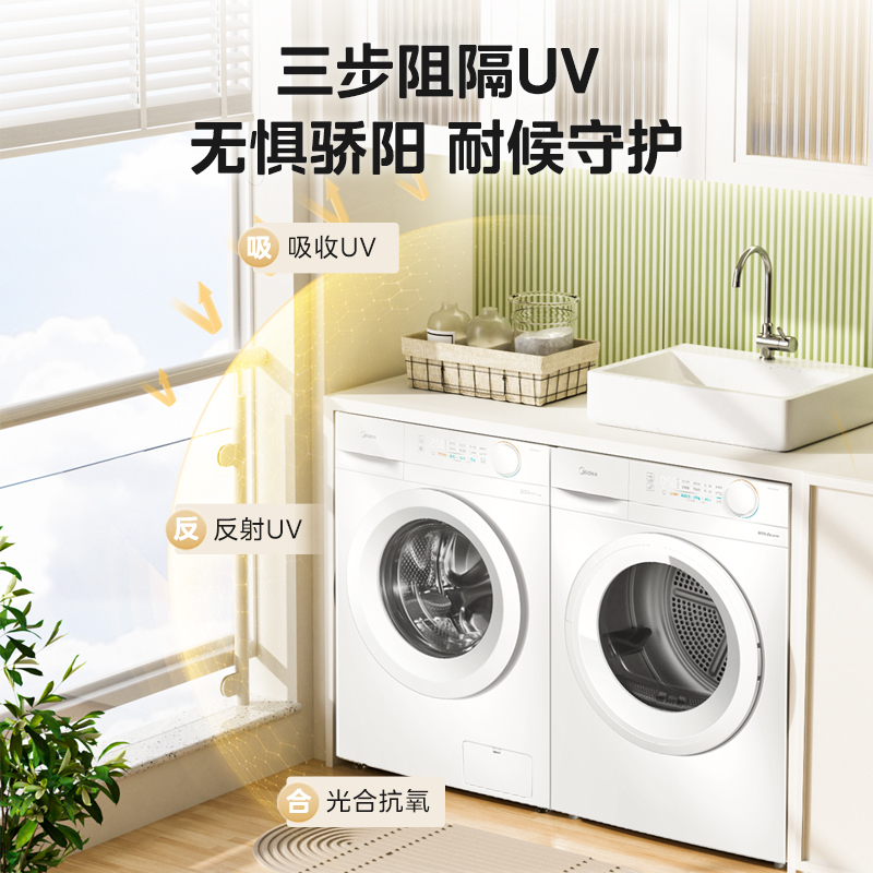 美的(Midea)洗烘套装10公斤滚筒洗衣机全自动+热泵烘干机回南天除菌除螨除潮MG100V11F+MH100V11F