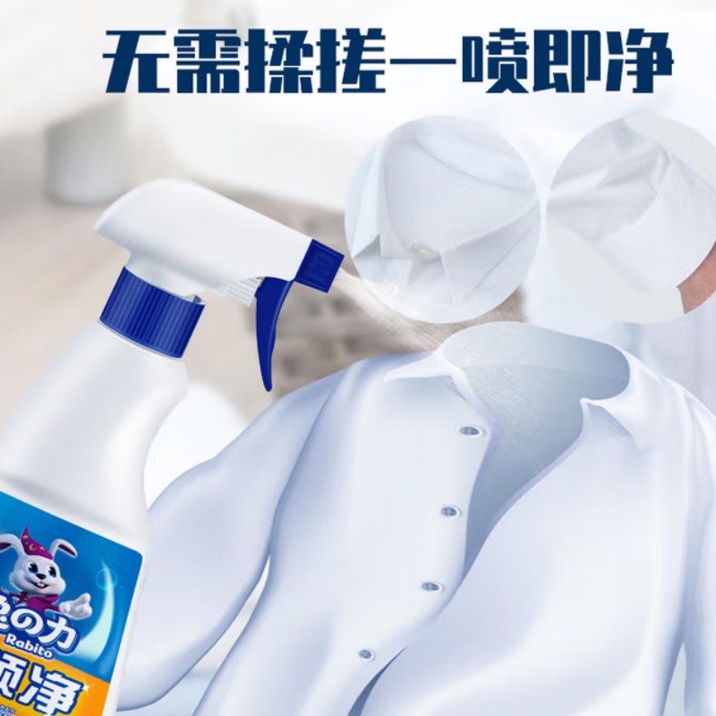 兔之力 衣领净 500ml*24瓶/箱高清大图