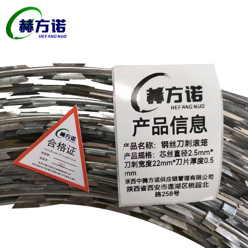 赫方诺钢丝刀刺滚笼 芯丝直径2.5mm*刀刺宽度22mm*刀片厚度0.5mm/kg高清大图