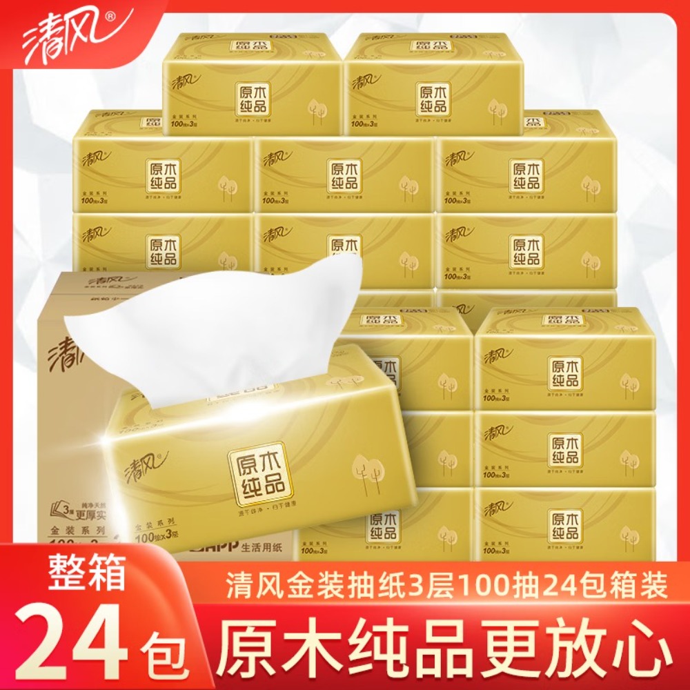 (整箱)清风原木金装系列 100抽抽取式面纸 AR42GZZ2(24包/箱)