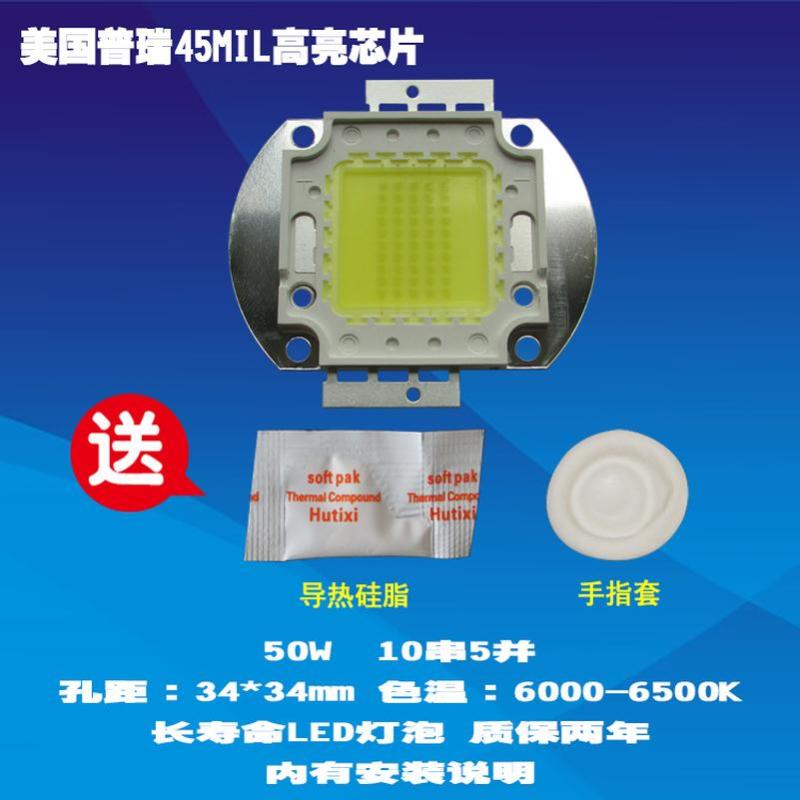 成越全新创芝CZ-A02 50W普瑞45MIL高亮芯片LED投影机投影仪灯泡