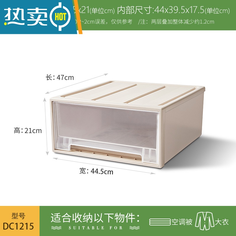 敬平天马同款衣柜收纳盒抽屉式收纳箱家用衣服整理箱柜子塑料储物柜子收纳柜 1215深47_宽44.5_高21CM