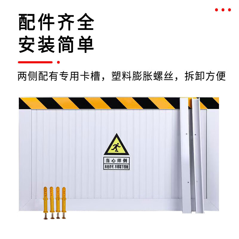 易航 挡鼠板打孔边长149厘米,高60厘米,厚度2.5厘米高清大图