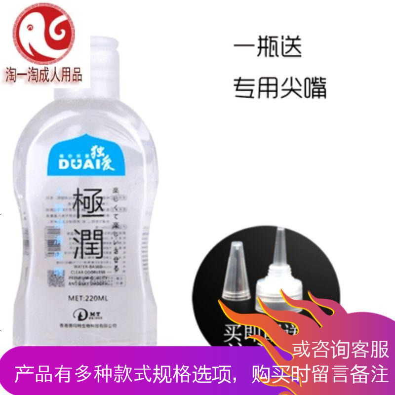 极润润滑油房事女用兴奋后庭肛润滑剂男用gay成人用品
