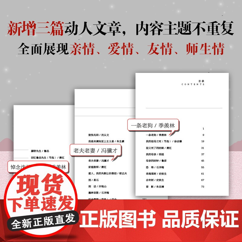 我想做一个能在你的葬礼上描述你一生的人修订本正版书籍沈从文史铁生贾平凹经典散文集书排行榜爱与怀念文学中国近代散文随笔