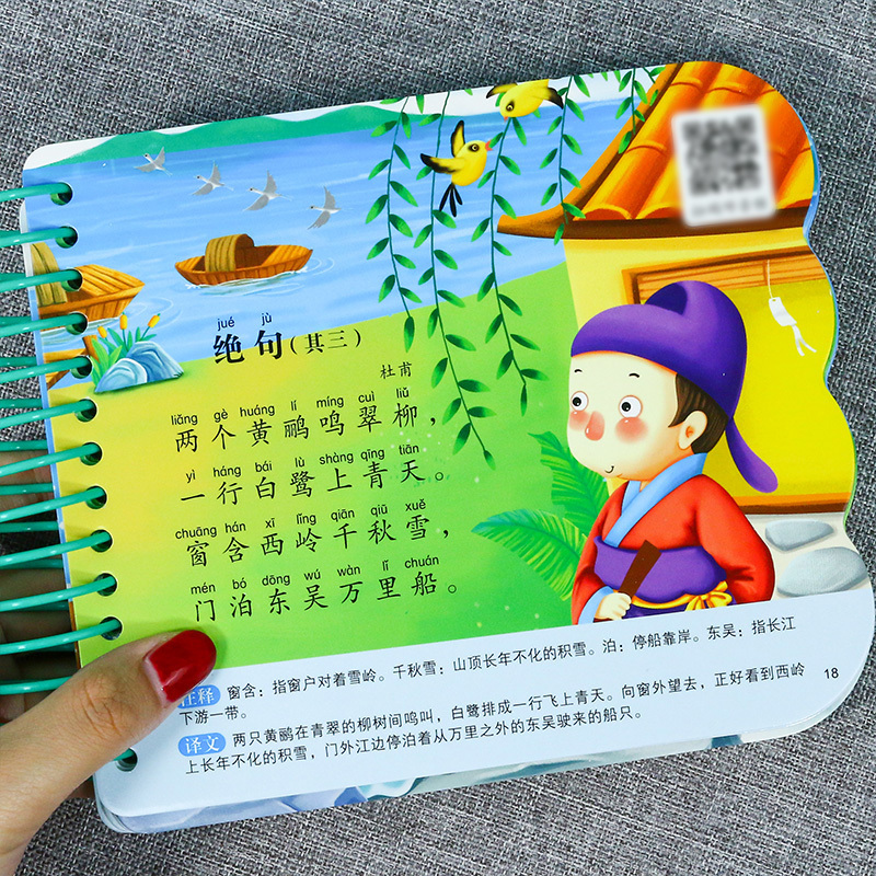 [3件29.8 4本39.8]生活用品 [正版]阳光宝贝翻翻乐大卡片 优美唐诗幼儿早教书撕不烂的婴儿书本绘本0-1-2-