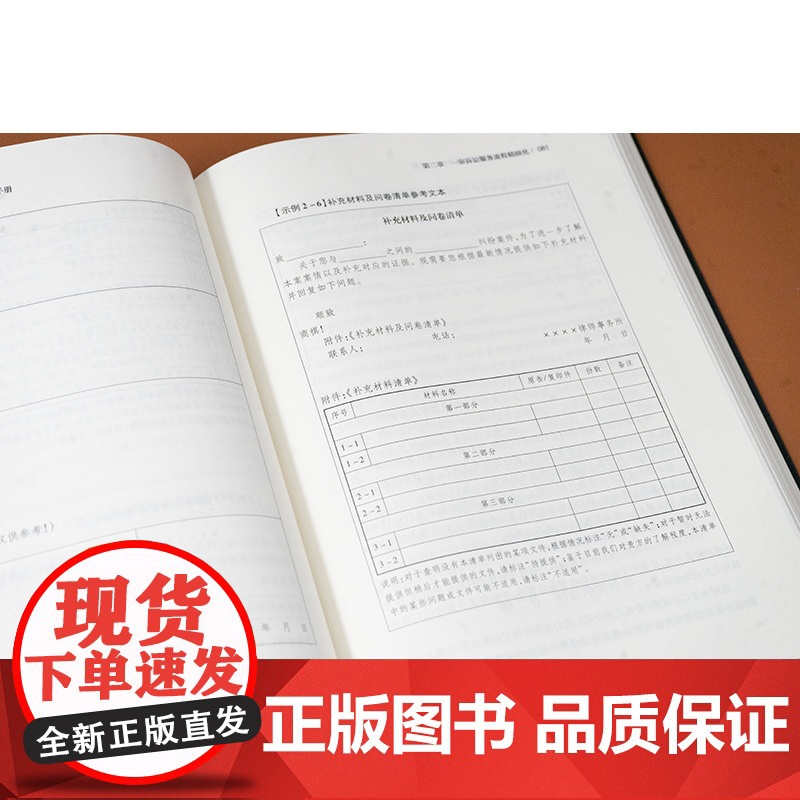 诉讼精细化:民商事诉讼律师办案手册 颜莉 赵子戈 罗维 苟银亮 著 法律出版社高清大图