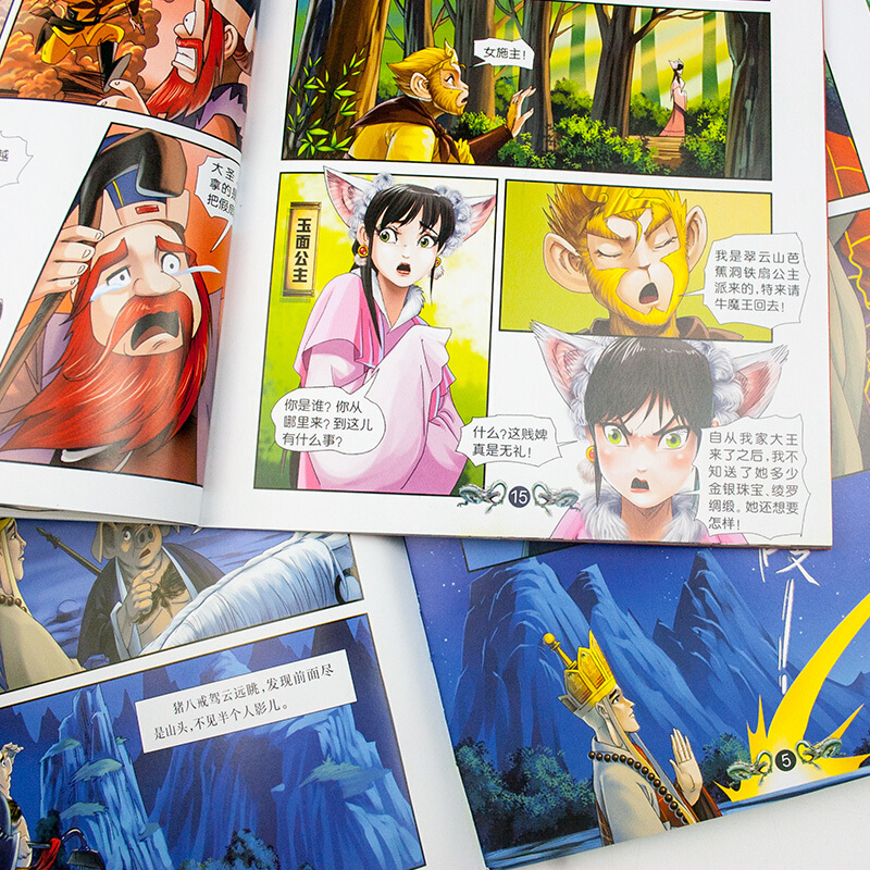 10大师经典漫画绘本系列第二辑吴承恩儿童读物版7-10岁课外书小学生1