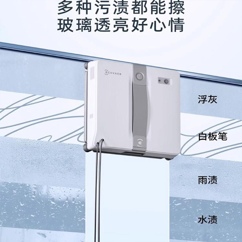 科沃斯(ECOVACS)窗宝擦窗机器人MINI2自动擦玻璃喷水恒湿擦窗家用擦窗神器高层户外擦窗户神器高清大图