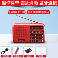 纽曼N88 红+16G卡+充电器充电收音机便携式 多媒体音响插卡音箱新款半导体广播老年人迷你型随身听广播调频fm听戏