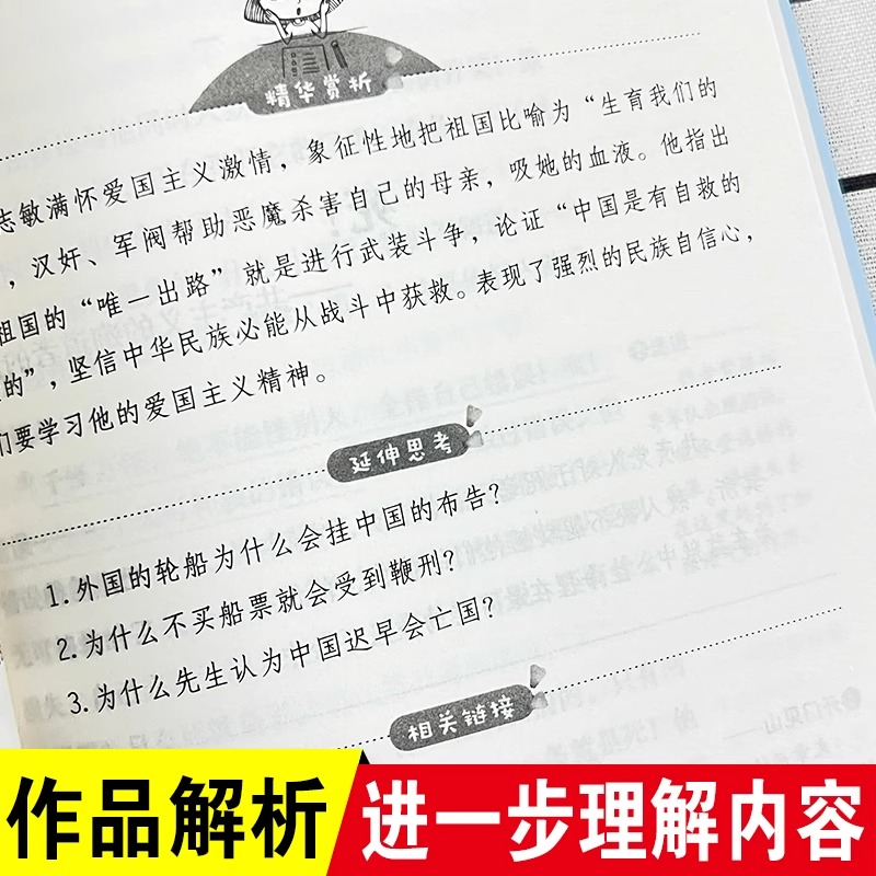 可爱的中国 [正版]可爱的中国方志敏原著 五年级上册必读的课外书儿童文学读物红色经典革命故事书籍快乐读书吧小学生三四六年高清大图