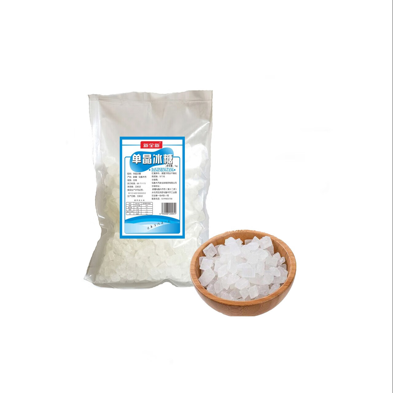 新全新单晶冰糖1kg/袋高清大图
