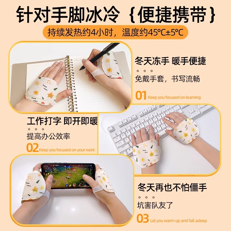 [内廷上用]北京同仁堂自发热暖手宝学生用暖宝宝穿戴式一次性暖手贴高清大图