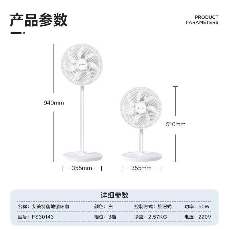 艾美特(AIRMATE)电风扇落地扇遥控大风力电扇轻音低噪宿舍卧室可台地趴三用摇头风扇- FS30143