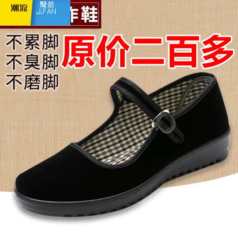聚范老北京布鞋女平底黑色一字带舒适软底鞋工作鞋酒店鞋舞蹈鞋妈妈鞋 一字扣黑色 40
