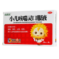 小儿咳喘灵口服液 10毫升*6支 宣肺止咳祛痰 儿童咳嗽