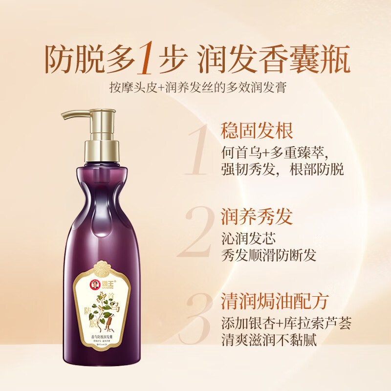 霸王 首乌育发防脱洗护组合935ml [新老款随机]高清大图
